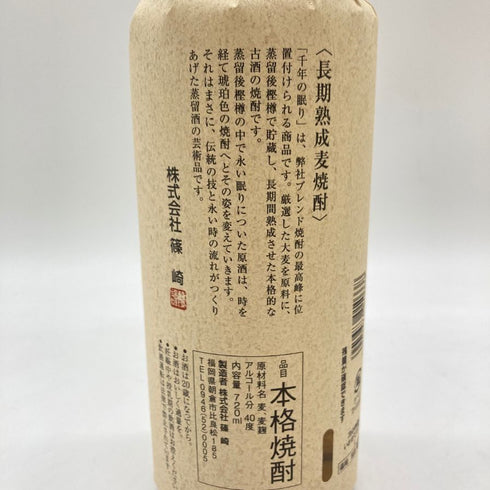 千年の眠り 720ml 40% 【H1】