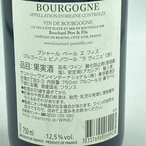 ブシャール ペール エ フィス ブルゴーニュ 2018 750ml 13% Bouchard Pere & Fils BOURGOGNE【E3】