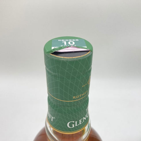 グレングラント 10年 700ml 40% GLENGRANT 【H】