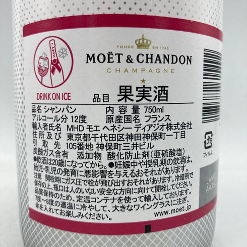 モエ エ シャンドン アイス ロゼ 750ml 12% Moet & Chandon Ice Impérial Rosé【T4】