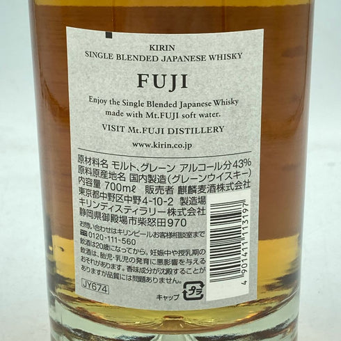 東京都限定◆富士 シングル ブレンデッド ウイスキー 700ml 43% FUJI SINGLE BLENDED【I】