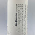 八海醸造 八海山 金剛心 純米大吟醸 800ml 17% 2023年4月 【V4】