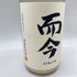 而今 特別純米 にごりざけ生 1800ml 2023年11月【O】