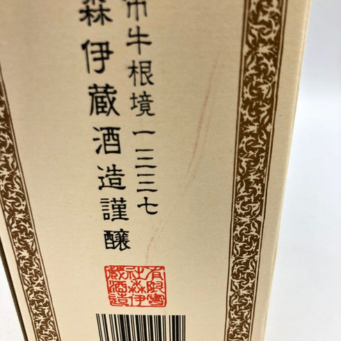 森伊蔵 JAL 720ml 25%【K2】