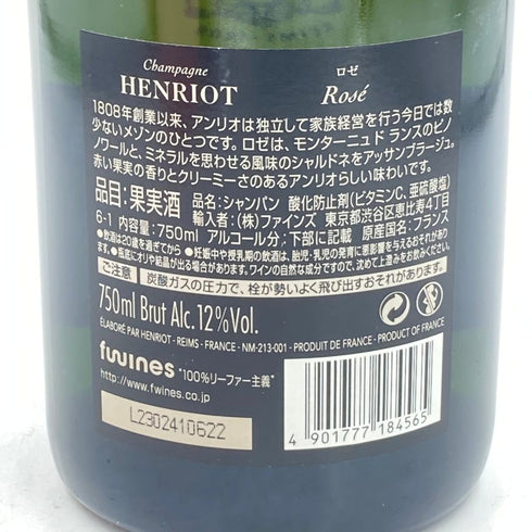 アンリオ ロゼ 750ml 12% HENRIOT ROSE【Z1】