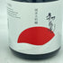 初亀 純米大吟醸 東条愛山 720ml 16% 2023年9月【A4】