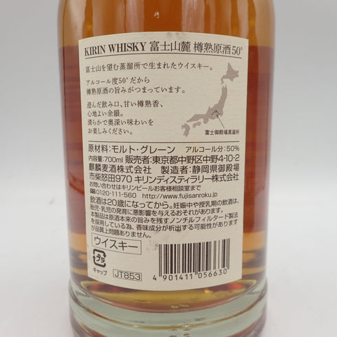東京都限定◆富士山麓 樽熟原酒 シグネチャーブレンド 700ml 6本セット 同梱不可【7F】