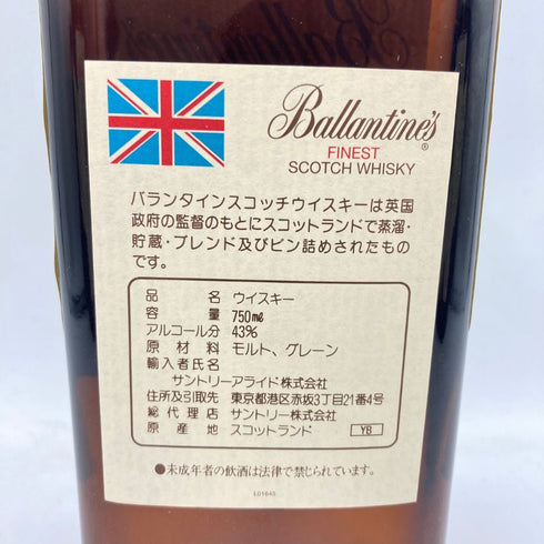 3本セット バランタイン ファイネスト 750ml 43% BALLANTINE'S FINEST -【E3】