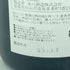 仁喜多津 大吟醸酒 原酒 1800ml 17% 2023年12月【Q】