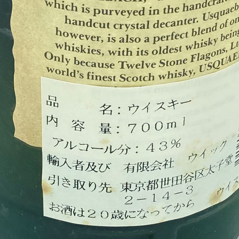 ウシュクベ リザーブ スコッチ ウイスキー 700ml 43% USQUAEBACH RESERVE【K4】