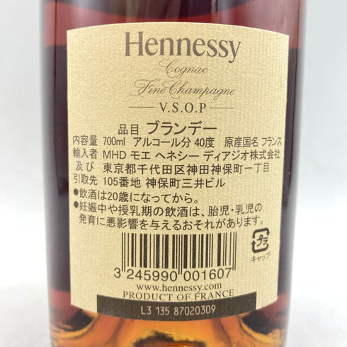 ヘネシー VSOP コニャック 700ml 40% Hennessy 【JJ】