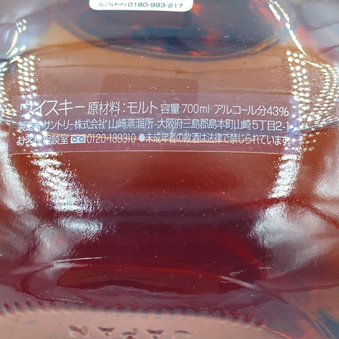東京都限定◆サントリー ミレニアム 2000 ピュアモルト 700ml 43% SUNTORY MILLENNIUM【A4】