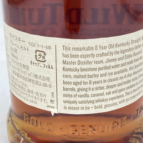 ワイルドターキー 8年 101プルーフ 50.5% 700ml WILD TURKEY【L4】