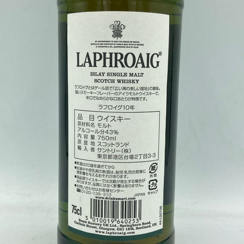 ラフロイグ 10年 750ml 43% LAPHROAIG【G】