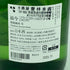 而今 特別純米 生 1800ml 2023年11月【K2】