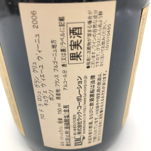 ドメーヌ ポンソ クロ ド ラ ロッシュ キュヴェ V.V. 2006 750ml 13.5% Domaine Ponsot Clos de la Roche Cuvee V.V.【D4】
