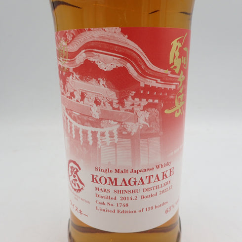 【東京都限定】駒ヶ岳 秩父ウイスキー祭2023 2014-2022 700ml 63% KOMAGATAKE【M2】