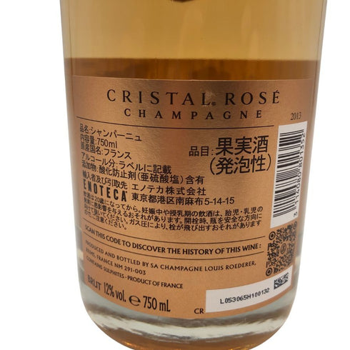 ルイロデレール クリスタル ロゼ 2013 750ml 12% LOUIS ROERDER 【O2】