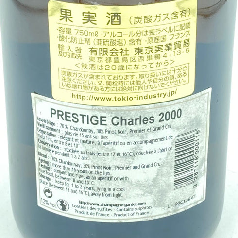 シャルル ガルデ プレスティージュ 2000 750ml 12% Charles Gardet Prestige【F3】