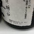 獺祭 磨 その先へ 純米大吟醸 磨き 二割三分 720ml 16% 15% 2023年11月 2本セット【I1】