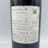 ケンゾーエステート 藍 ai 2013 750ml 14.8% KENZO ESTATE 【P2】