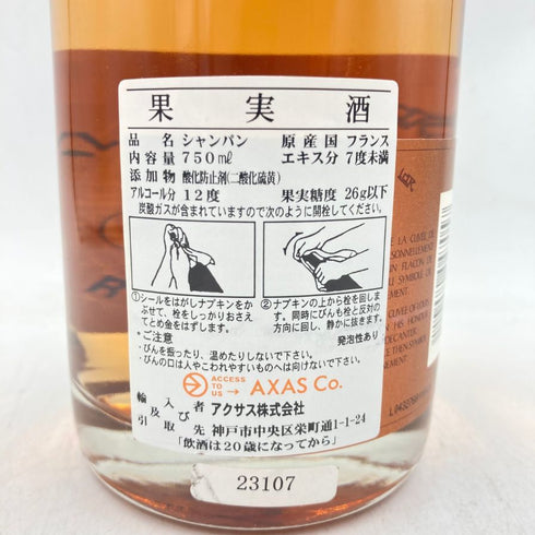 ルイロデレール クリスタル ロゼ 2007 750ml 12% LOUIS ROEDERER CRYSTAL 【J1】