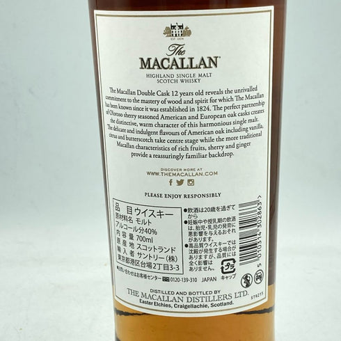 ザ マッカラン 12年 ダブルカスク 700ml 40% The MACALLAN【X】