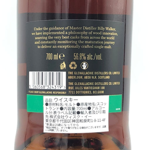 グレンアラヒー 10年 カスクストレングス バッチ7 56.8% 700ml GLEN ALLACHIE CASK STRENGTH【L】