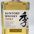 東京都限定◆サントリー 季 700ml 43% SUNTORY TOKI 【R1】