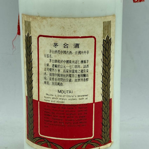 貴州茅台酒 マオタイ酒 天女ラベル 1992 500ml 53% 951g【R1】