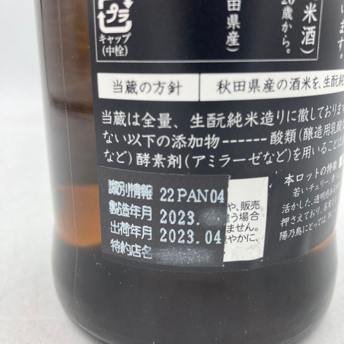 新政 亜麻猫 720ml 13度 2023年4月出荷 【C2】