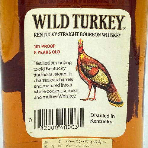 ワイルドターキー 8年 アウトドアセット 375ml 50.5% WILD TURKEY【JJ】