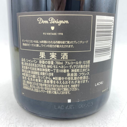 ドンペリニヨン P2 1998 750ml 12.5% グラスセット Dom Perignon 【A】