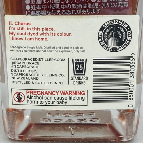 スケープグレース コーラス シングルモルト 700ml 46%【G】