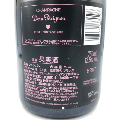 ドンペリニヨン ロゼ ルミナス 750ml Dom Perignon Rose Luminous 【AL】
