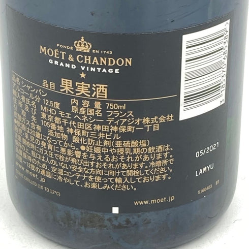 モエ エ シャンドン 白 ヴィンテージ 2013 750ml Moet & Chandon【Q2】