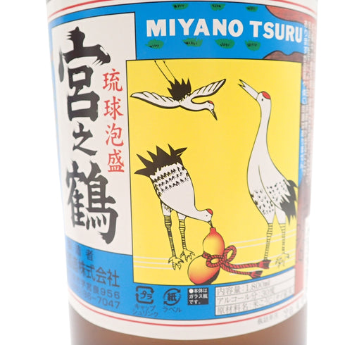 【セット】琉球泡盛 宮之鶴 2020.4.6 &本格焼酎 久耀 2013.4.12 1800ml 2本セット【JJ】