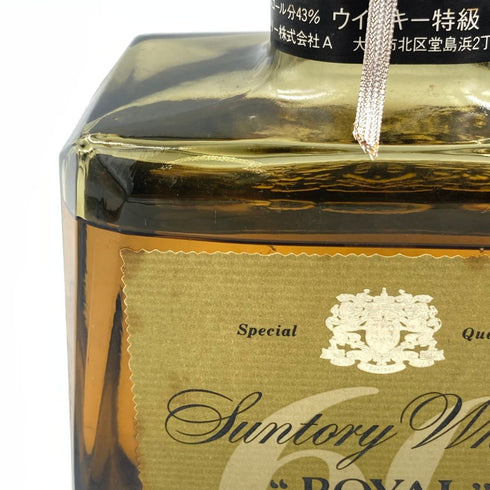 東京都限定◆サントリー ローヤル 60 特級表記 720ml 43% SUNTORY ROYAL【R1】