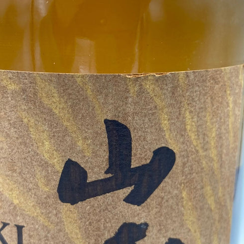 東京都限定◆サントリー 山崎 リミテッドエディション 2023 700ml 43% SUNTORY LIMITED EDITION 【L2】