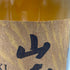 東京都限定◆サントリー 山崎 リミテッドエディション 2023 700ml 43% SUNTORY LIMITED EDITION 【L2】