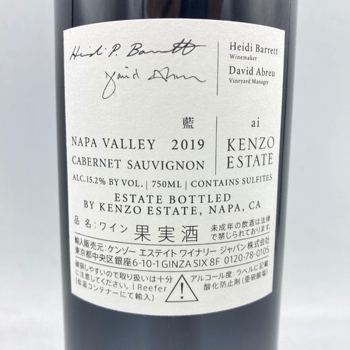 ケンゾー エステート 藍 ai 2019 750ml 15.2% KENZO ESTATE 【O1】