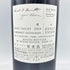 ケンゾー エステート 藍 ai 2019 750ml 15.2% KENZO ESTATE 【O1】