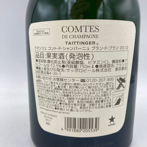 テタンジェ コント ド シャンパーニュ 2012 750ml 12.5% TAITTINGER COMTES DE CHAMPAGNE【A3】