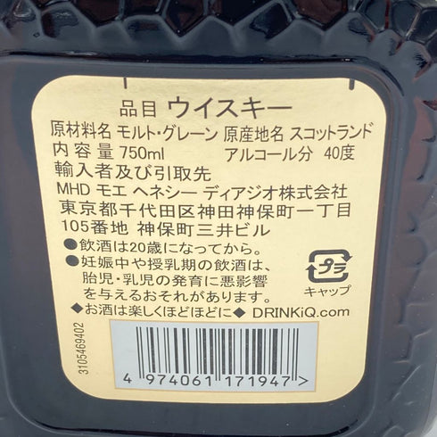 グランド オールドパー 12年 750ml 40% Grand Old Parr【X1】
