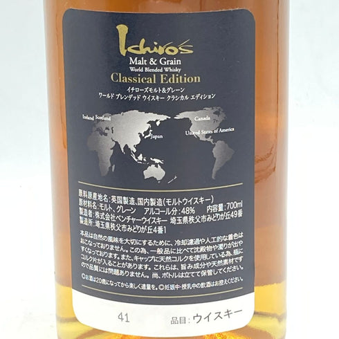 東京都限定◆イチローズモルト クラシカル エディション 700ml 48% Ichiro's Malt Classical Edition【G2】