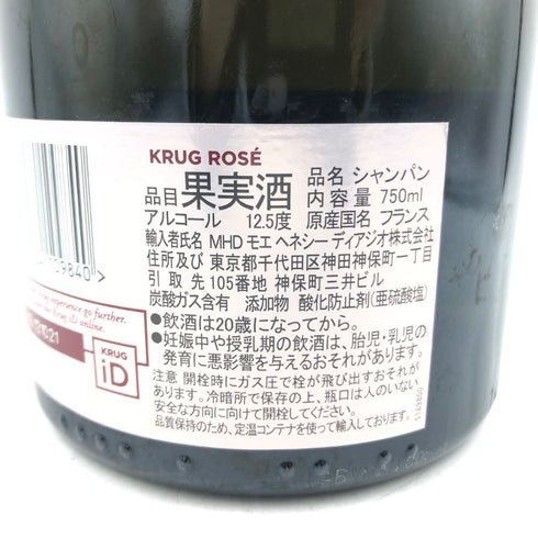 クリュッグ ロゼ 750ml 12.5% KRUG ROSE 【O2】
