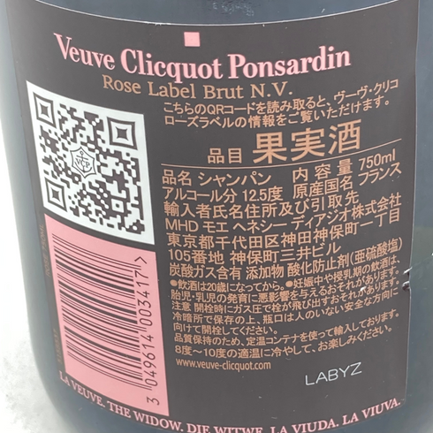 ヴーヴ クリコ ロゼ 750ml 12.5% Veuve Clicquot Rose【AA】
