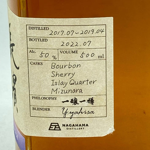 東京都限定◆長濱 ザ ファースト バッチ 500ml 50% NAGAHAMA THE FIRST BATCH【CC】