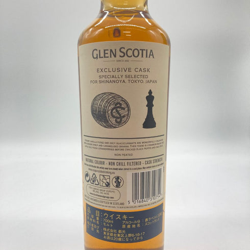 グレンスコシア キャンベルタウン 6年 2016 2022 1stフィル トゥニーポート ホグスヘッド for 信濃屋 57.6% 700ml GLEN SCOTIA Campbeltown FIRST FILL Tawny Port Hogshead For SHINANOYA【F1】