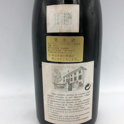 モンジャール ミュヌレ グラン エシェゾー グラン クリュ 1993 13.5% MONGEARD MUGNERET GRANDS ECHEZEAUX GRAND CRU【T1】